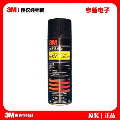 3M67# spray glue light material bonding spray glue composite multi-purpose automotive manual spray glue adhesive