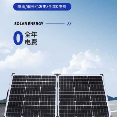 Tempered glass 200w single crystal solar panel photovoltaic panel outdoor foldable power generation panel household power adapter