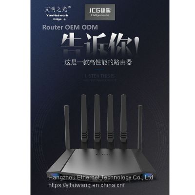 YUN NETWORK EDGE Router OEM ODM