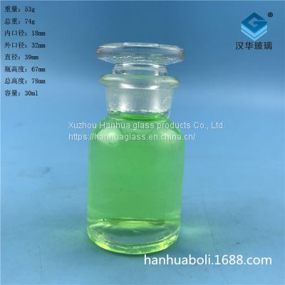 30ml wide mouth frosted transparent glass reagent bottle directly sold by  manufacturer