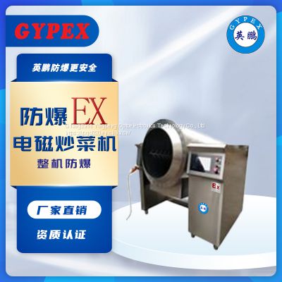 Large explosion-proof fully automatic vegetable fryer Commercial vegetable fryer