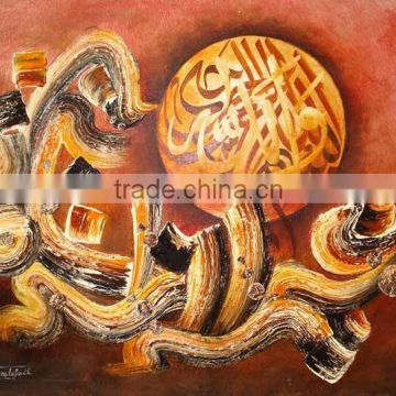 Modern GulGee Style Islamic Art Paintings ( Wallah Ho Khair ur Razeqeen )