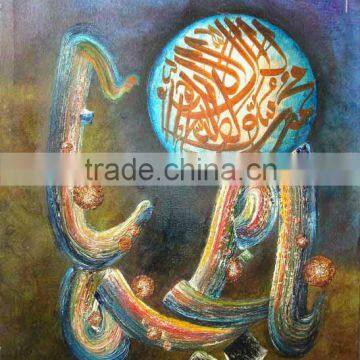 Original Famous GulGee Style Islamic Abstract Painting