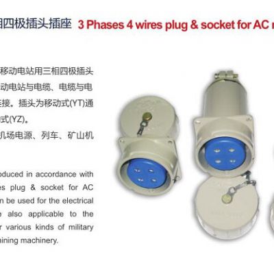 3 Phases 4 wires plug & socket for AC movable power plant