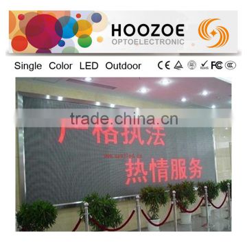 Hoozoe Waterproof Series-P10 outdoor single color display