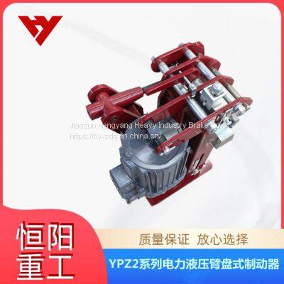 Hengyang Heavy Industry YPZ2|-355/80 Power Hydraulic Arm Disc Brake without Asbestos Pads