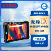 Foshan Yingpeng 4G tablet, intelligent reinforced touch IPS screen, Bluetooth industrial tablet, handheld