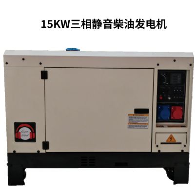 15kw three phase 380v silent diesel generator 2V95F diesel engine