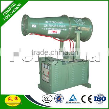 meizhou fog cannon water sprayer agriculture for orchard