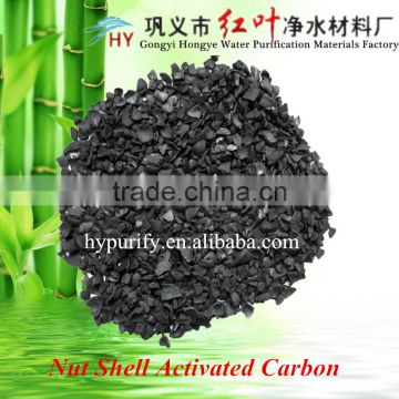 HONGYE supply 6-12 mesh 1000 iodine value nut shell activated carbon granules