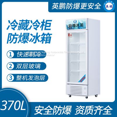 Guangzhou Yingpeng explosion-proof refrigerator - vertical single door