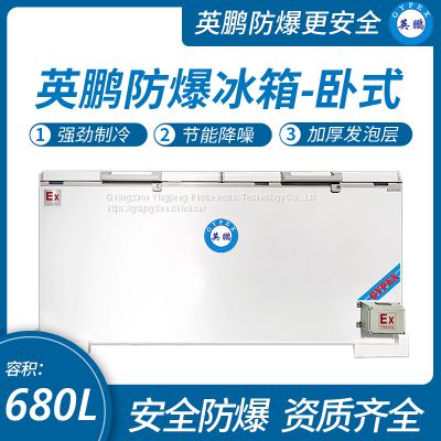Guangzhou Yingpeng Horizontal Explosion-proof Refrigerator 680 liters