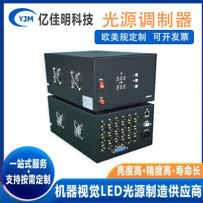 Industrial light source controller analog digital dimming dedicated brightness adjustment with strobe function