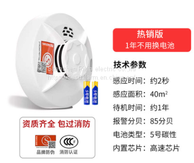 Smoke alarm 3C wireless independent smoke detector fire detector inspection(wechat:13510231336)