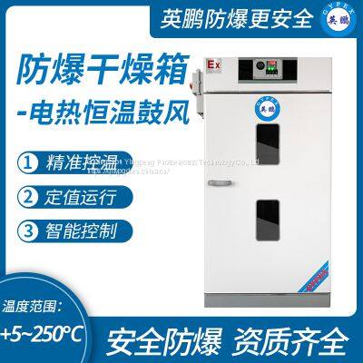 Guangzhou Yingpeng explosion-proof vertical drying oven GL series