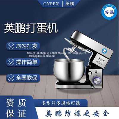 SHANDONG YP-625/EX GYPEX Silence and noise reduction are more thoughtful to use, environmentally friendly and energy-saving, and more worry free. Yingpeng Egg Beater
