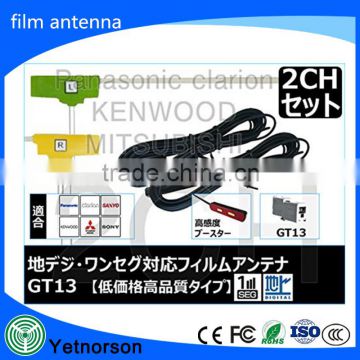 Factory supply car tv film antenna for ISDB channel with VR1/HF201/GT13/GT16 connectors