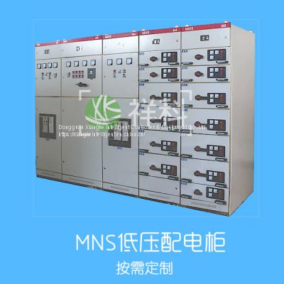 MNS low-voltage distribution cabinet