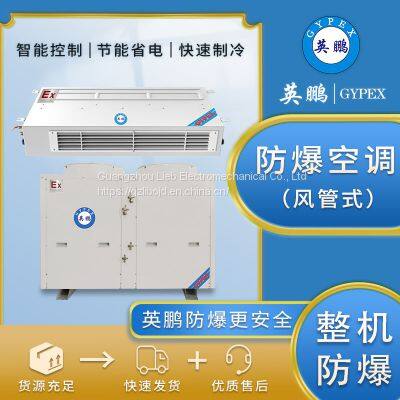 Explosion-proof air conditioner 24hp duct machine BLF-60F embedded central air conditioning chemical plant with 24P