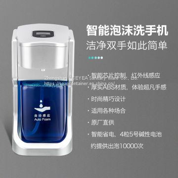 Suitable For Various Occasions Touchless Foaming Soap Dispenser