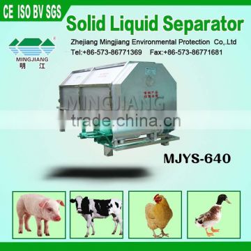 water extractor for duck manure