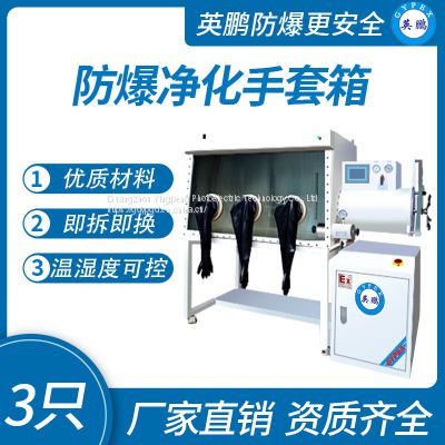 GGuangzhou Yingpeng Explosion proof Purification Glovebox 3 pieces on one side