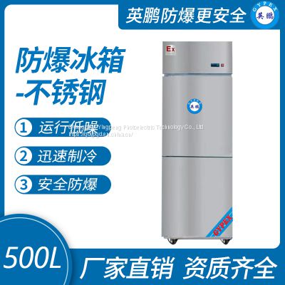 Guangzhou Yingpeng stainless steel explosion-proof refrigerator