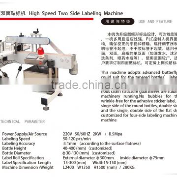 High speed two side label machine