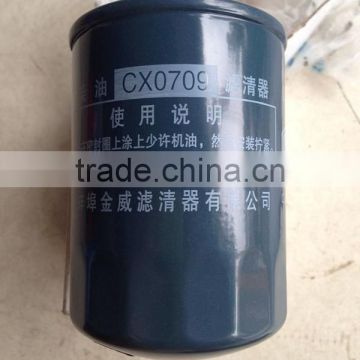 CX0709 Fuel Filter