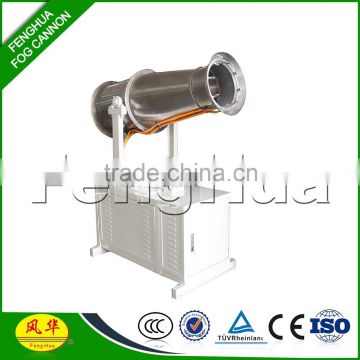 guangdong fenghua fog cannon pecan tree sprayer for herbicides