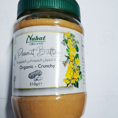 organic crunchy  peanut butter 510g