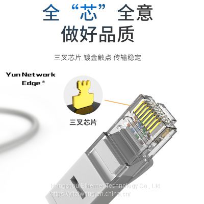 Yun Network Edge Network cable