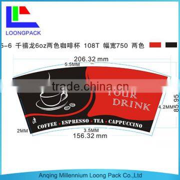 Wholesales low price colorful coffee paper cup fans