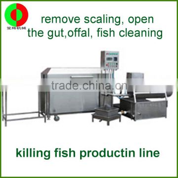 Automatic fish killing machine or fish production line (to scale, open the stomach, offal, fish cleaning)