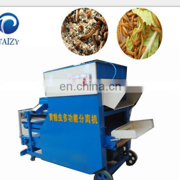 Dust- Free Multifunctional Yellow Mealworm Separator machine /Mealworm machine/tenebrio molitor machine
