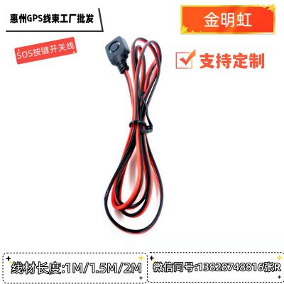 Motorcycles GPS Wires SOS cableS UL1007 PVC wirs