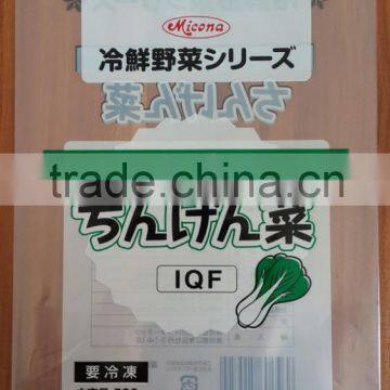 Custom printed plastic food bag