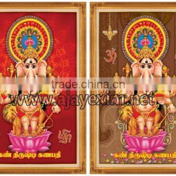 Kan Thirusti Ganapathy