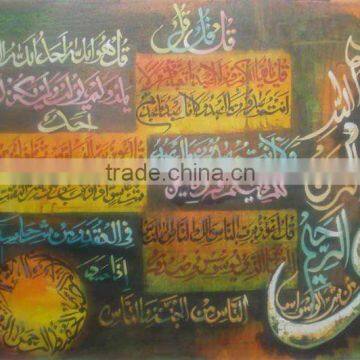 Islamic Modern Art Painting on Canvas ( Item No.IS/PG4U/87)