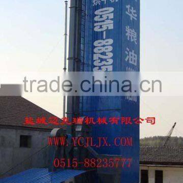 JL-NOOT China grain drying machine( circulatory and continues )