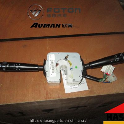Foton auman GTL ETX  truck parts A07371B24937300135 combination switch Hasing