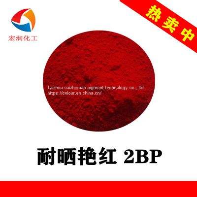 pigment red 48:2 Sun-resistant brilliant red BBC-2BP