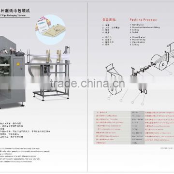 Household Cleaning Wipes Packaging Machine Engineers Available to Overseas After-sales ServiceYFZ-80