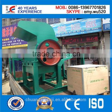 LOW NOISE FILM CRUSHER
