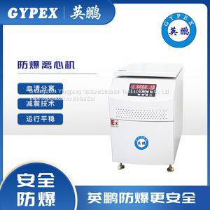 YP-DD5M-EX Yingpeng, explosion-proof small centrifuge, efficient and energy-saving, and safety guarantee