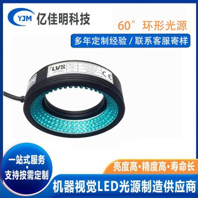 Ring light source with high power  Camera light source lighting Circular light source board Circular light source CCD
