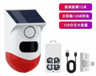 Human infrared alarm, outdoor waterproof sound and light alarm/Remote control version