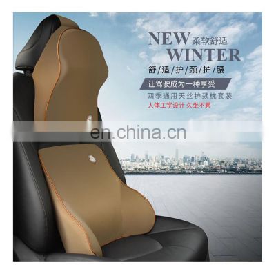 Headrest, lumbar support, universal all seasons, ice silk fabric latex  car  pillow cushion