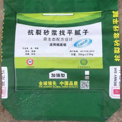 custom Woven Polypropylene Valve Cement Bag pp woven bag