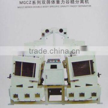 MGCZ SERIES DOUBLE-BODY SPECIFIC GRAVITY PADDY SEPARATOR